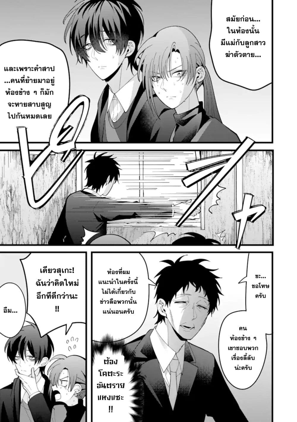 Kekkon Shiyou. Rikon Zentei de. page 9