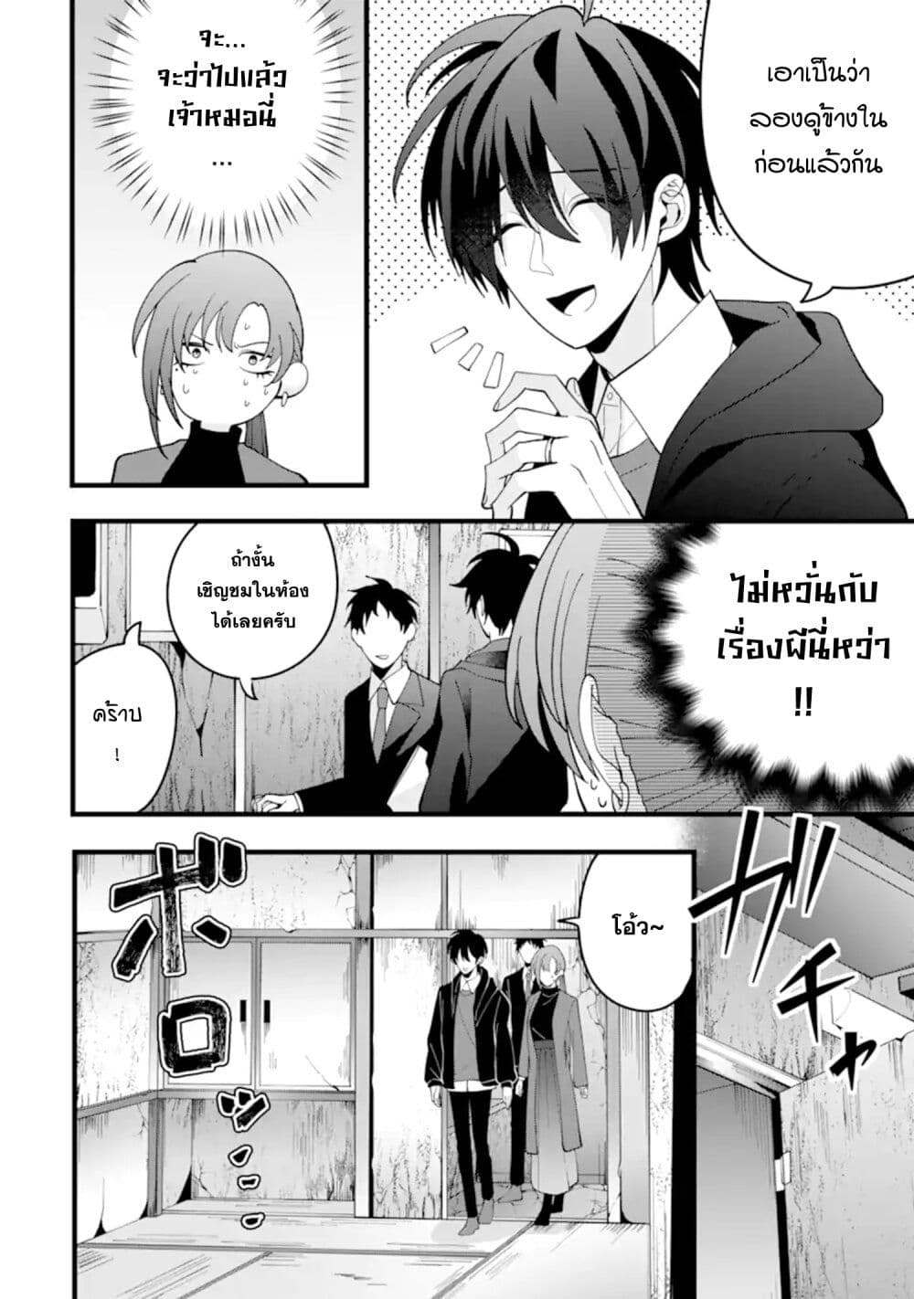 Kekkon Shiyou. Rikon Zentei de. page 10