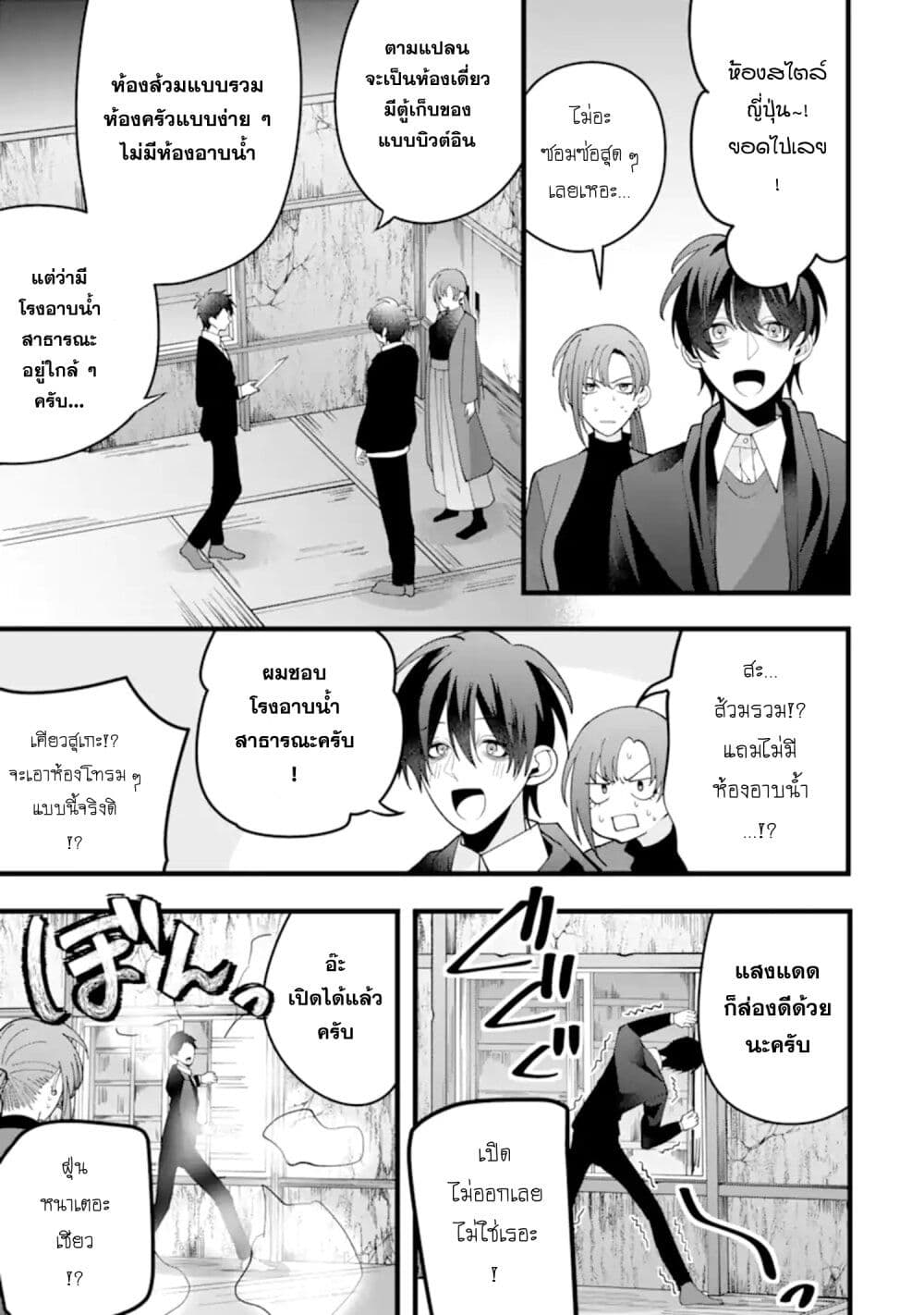 Kekkon Shiyou. Rikon Zentei de. page 11