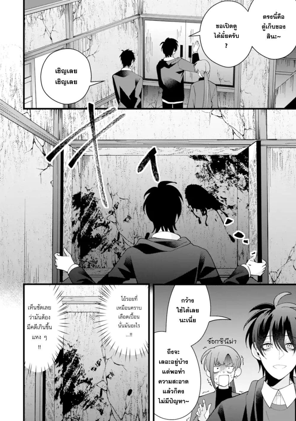 Kekkon Shiyou. Rikon Zentei de. page 12