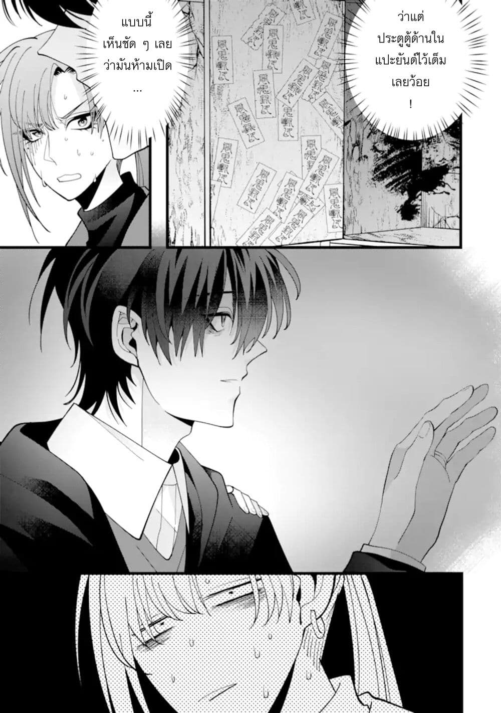 Kekkon Shiyou. Rikon Zentei de. page 13