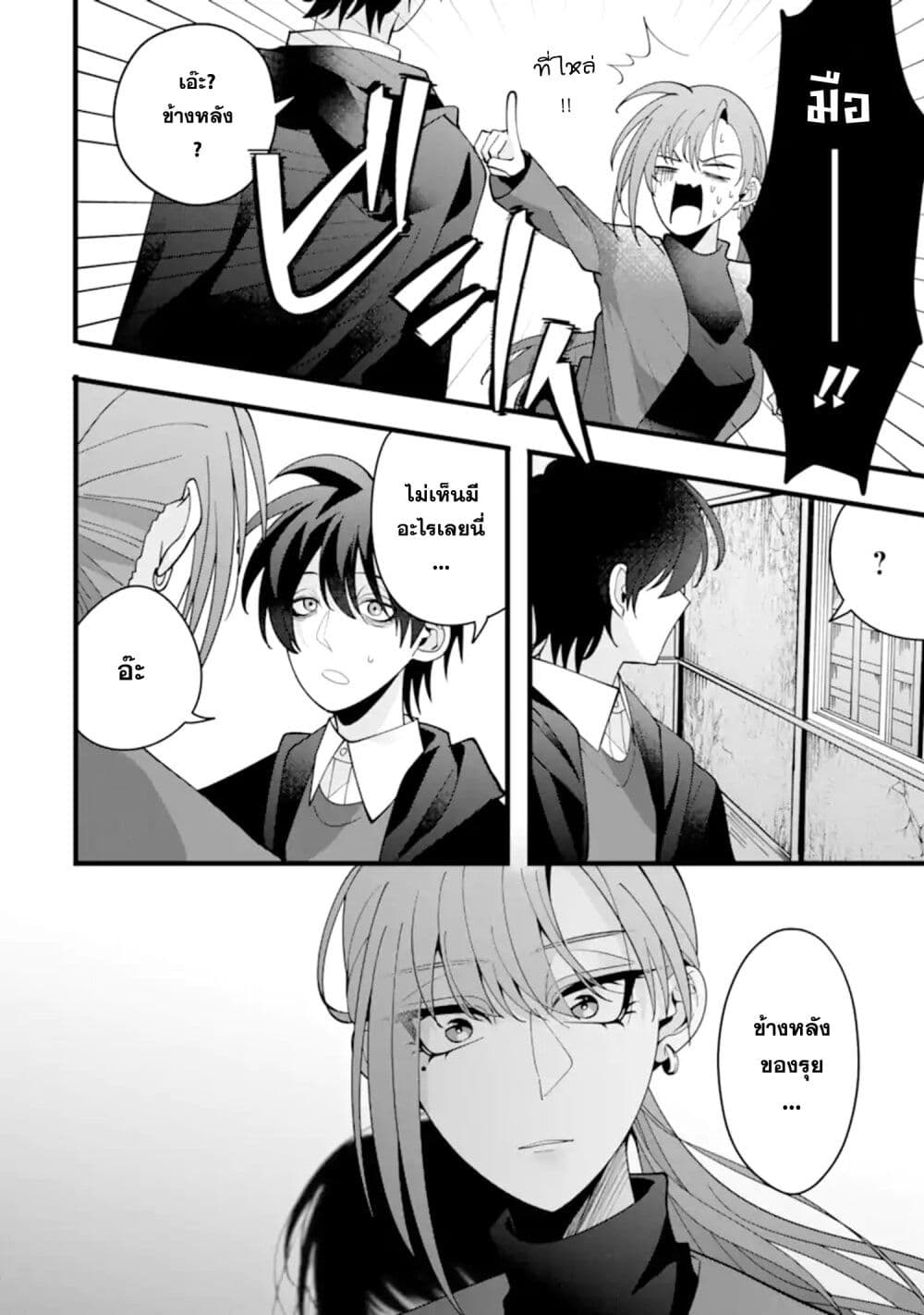 Kekkon Shiyou. Rikon Zentei de. page 14