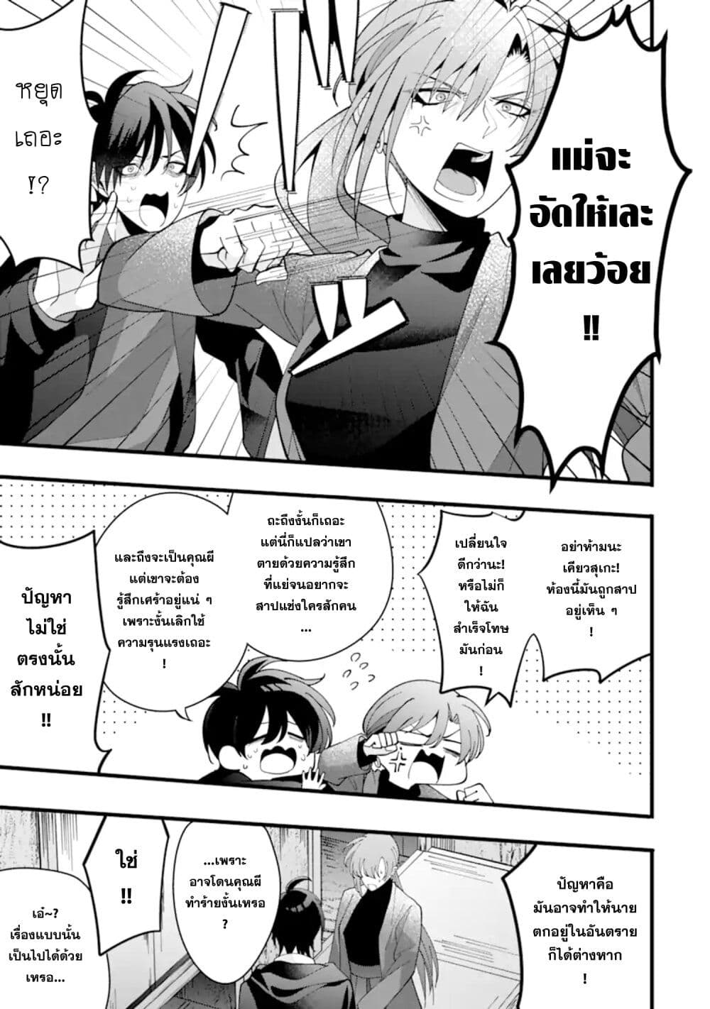 Kekkon Shiyou. Rikon Zentei de. page 15