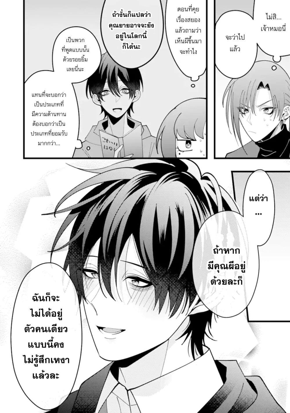 Kekkon Shiyou. Rikon Zentei de. page 16