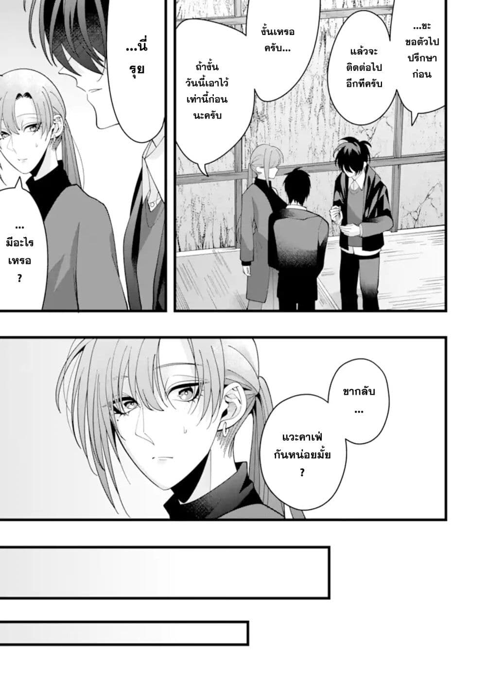 Kekkon Shiyou. Rikon Zentei de. page 21