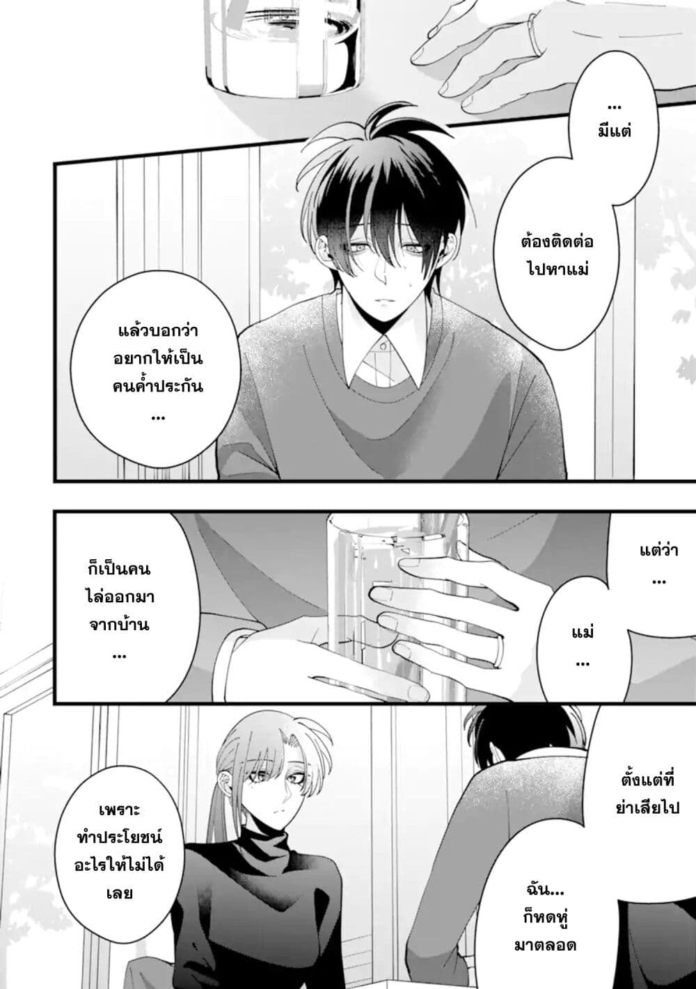 Kekkon Shiyou. Rikon Zentei de. page 1