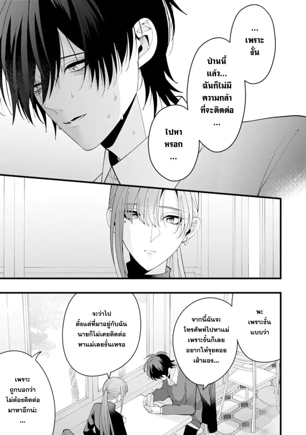 Kekkon Shiyou. Rikon Zentei de. page 2