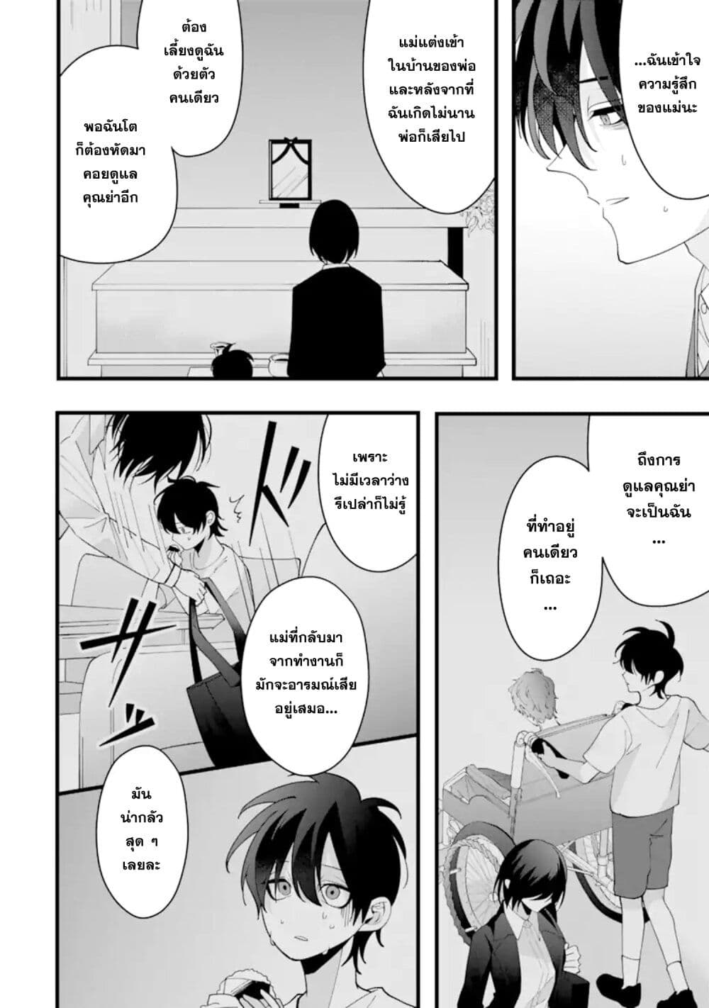 Kekkon Shiyou. Rikon Zentei de. page 3