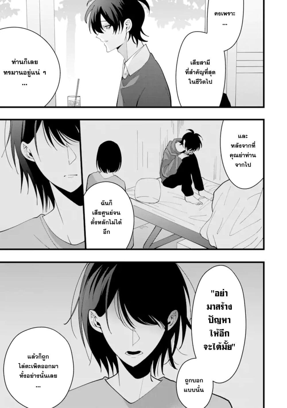 Kekkon Shiyou. Rikon Zentei de. page 4