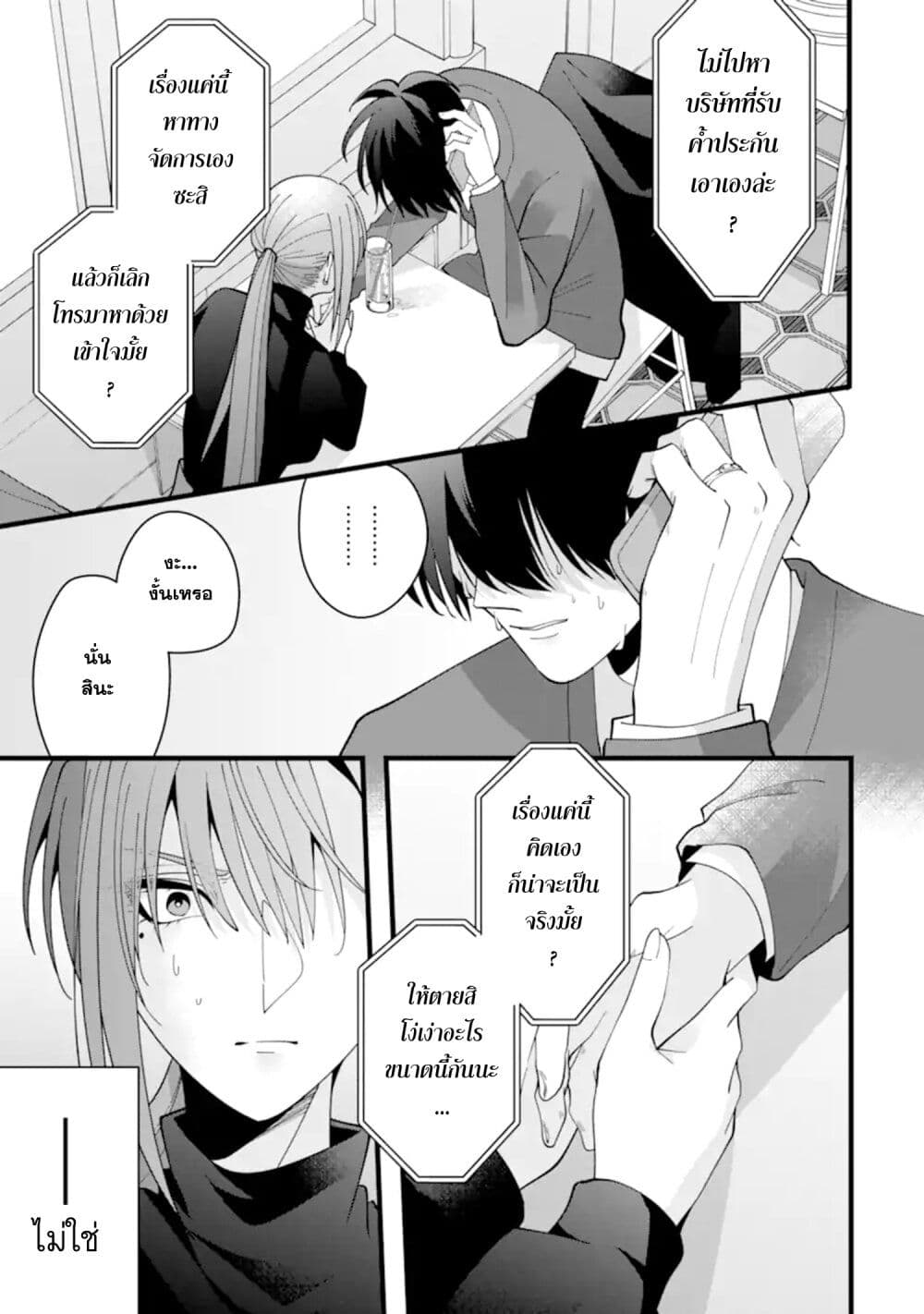 Kekkon Shiyou. Rikon Zentei de. page 10