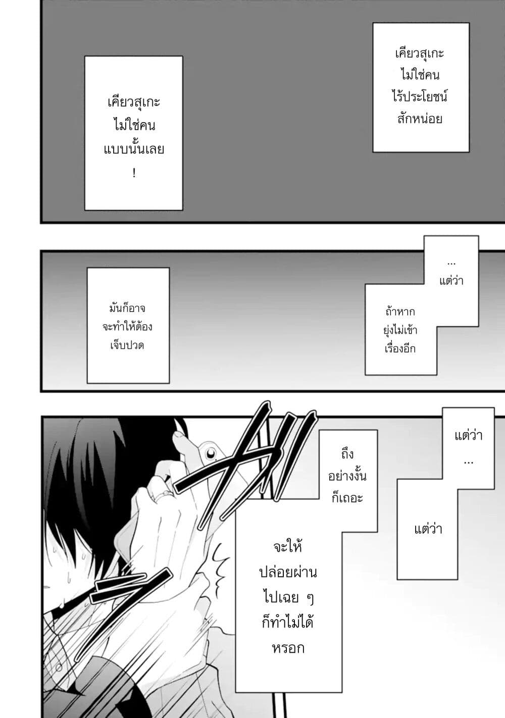 Kekkon Shiyou. Rikon Zentei de. page 11
