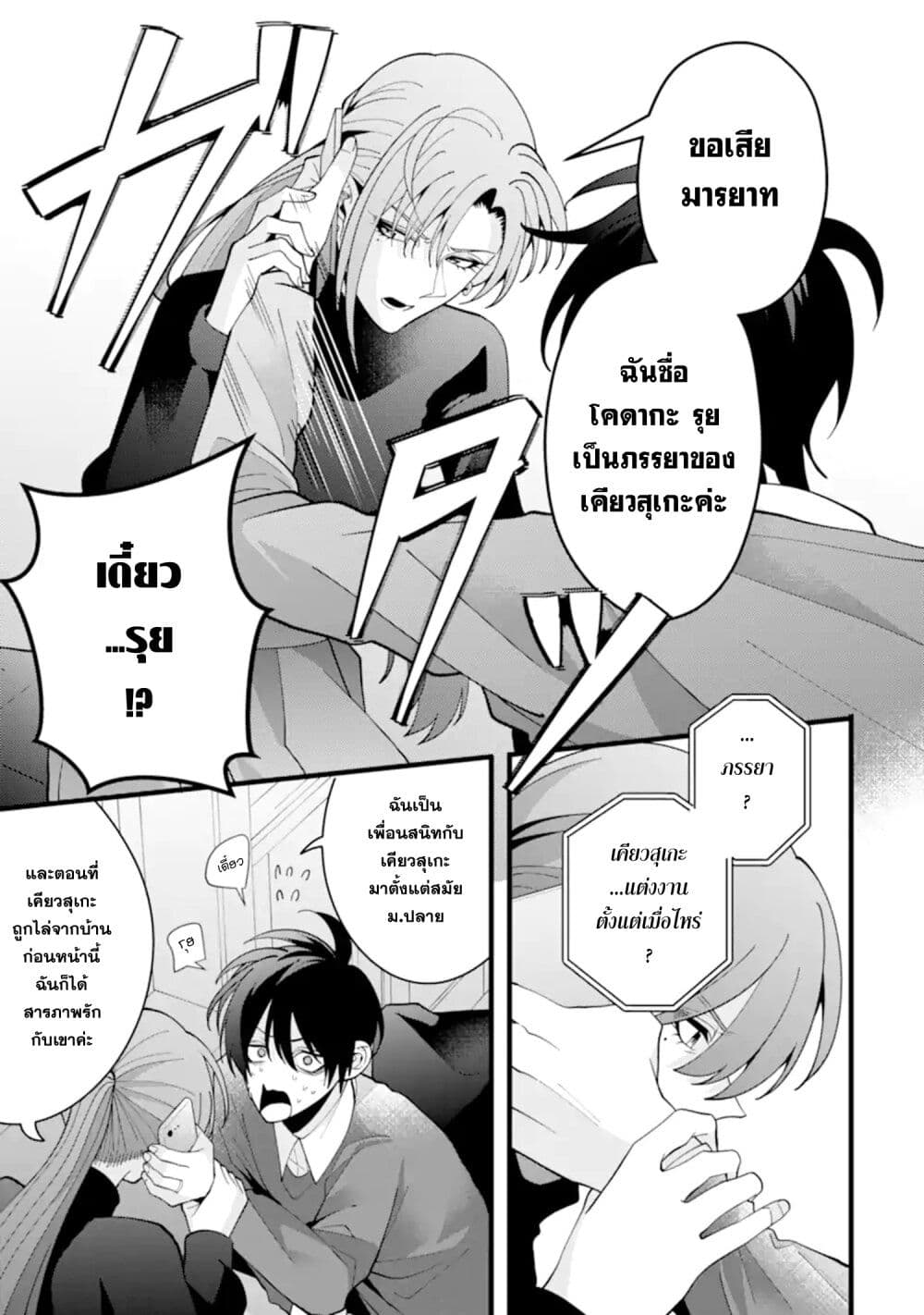 Kekkon Shiyou. Rikon Zentei de. page 12