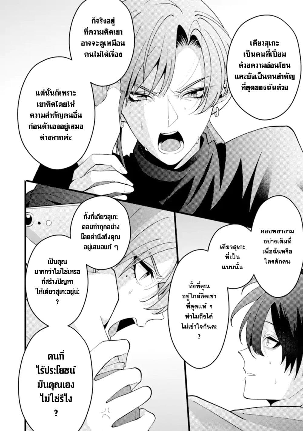 Kekkon Shiyou. Rikon Zentei de. page 13