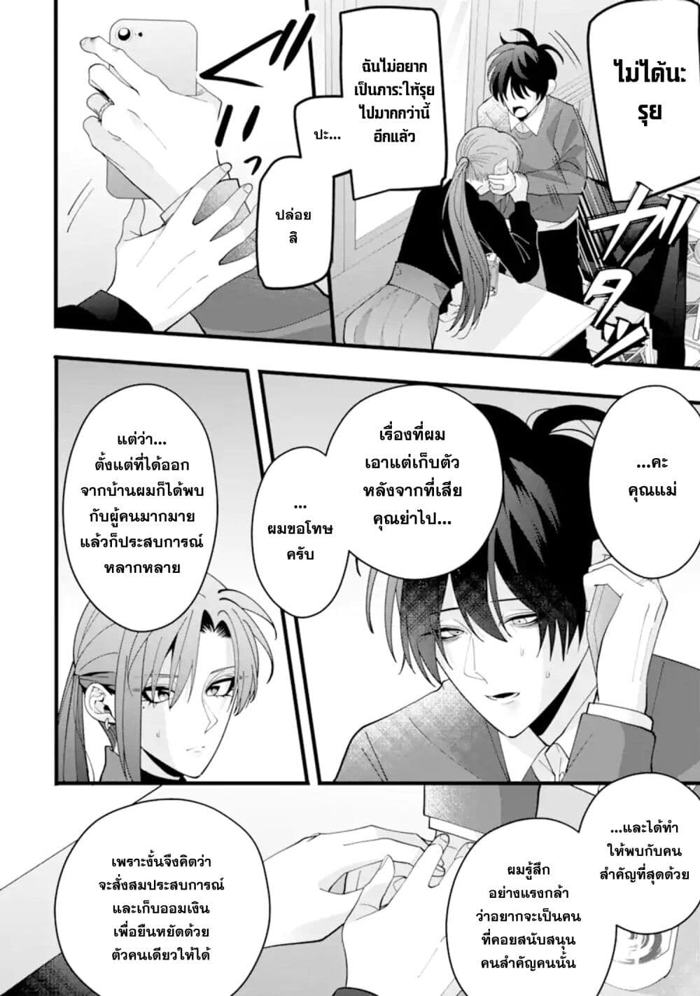 Kekkon Shiyou. Rikon Zentei de. page 15