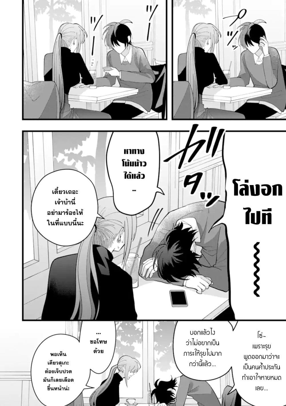Kekkon Shiyou. Rikon Zentei de. page 19