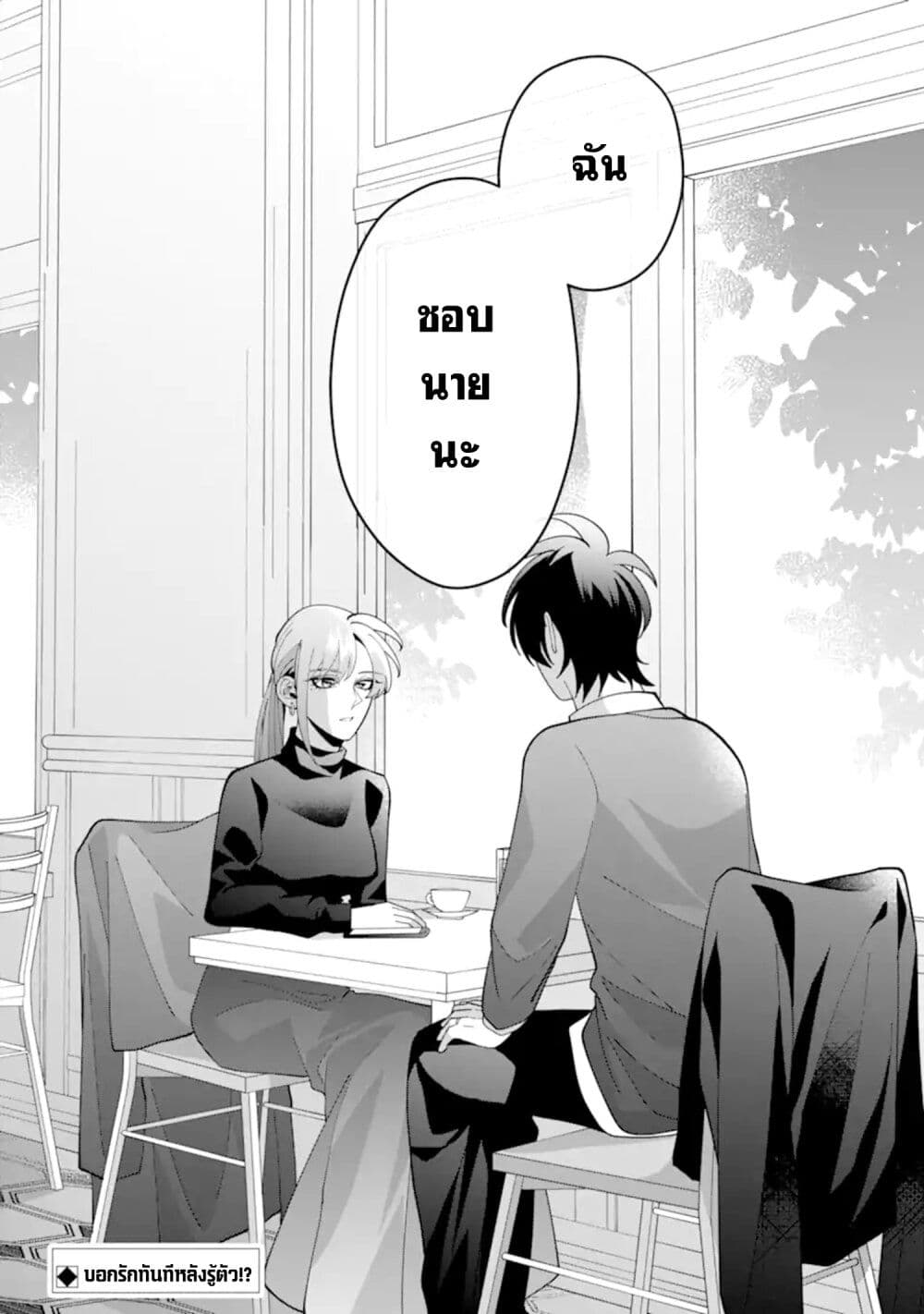 Kekkon Shiyou. Rikon Zentei de. page 23