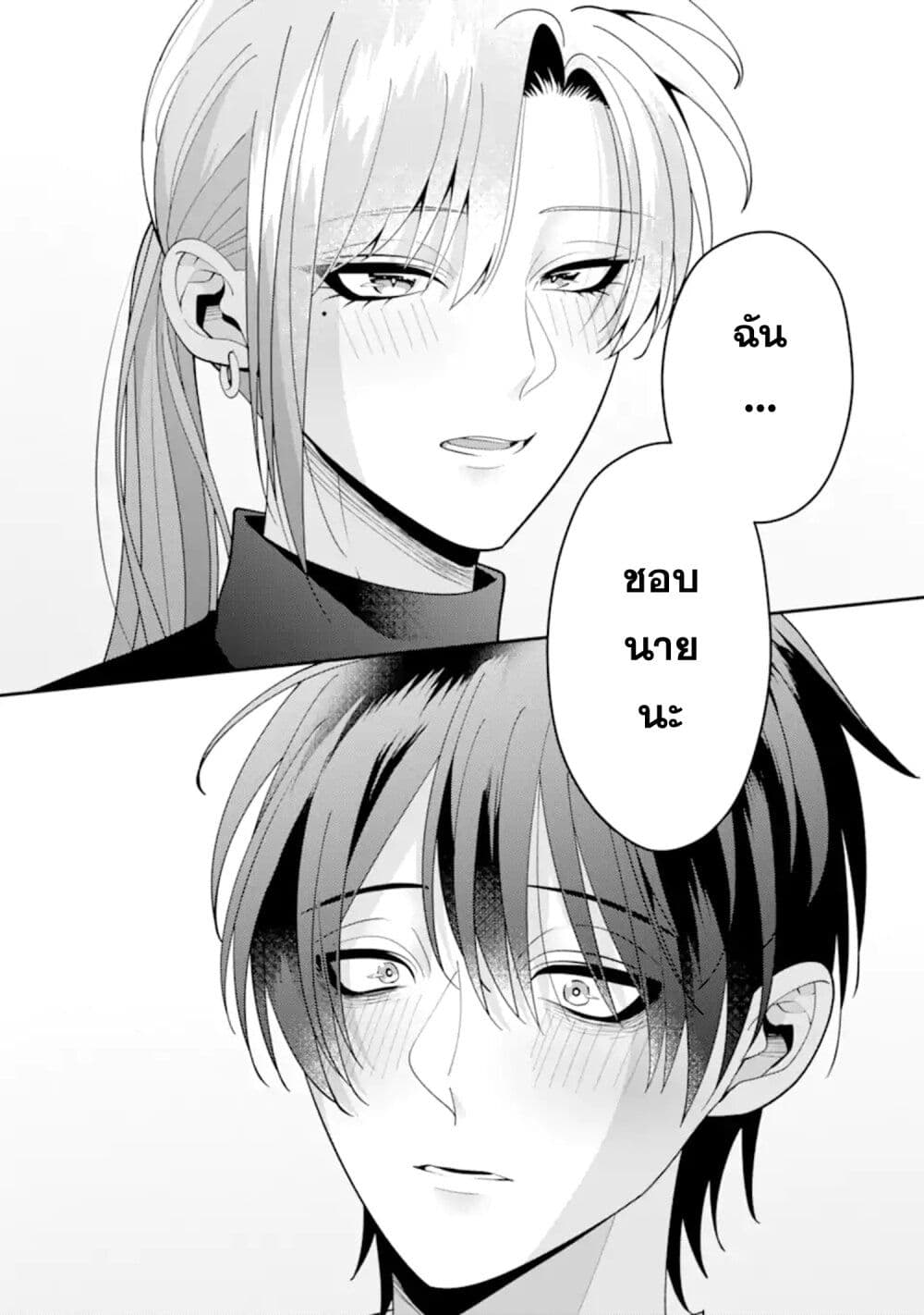 Kekkon Shiyou. Rikon Zentei de. page 2