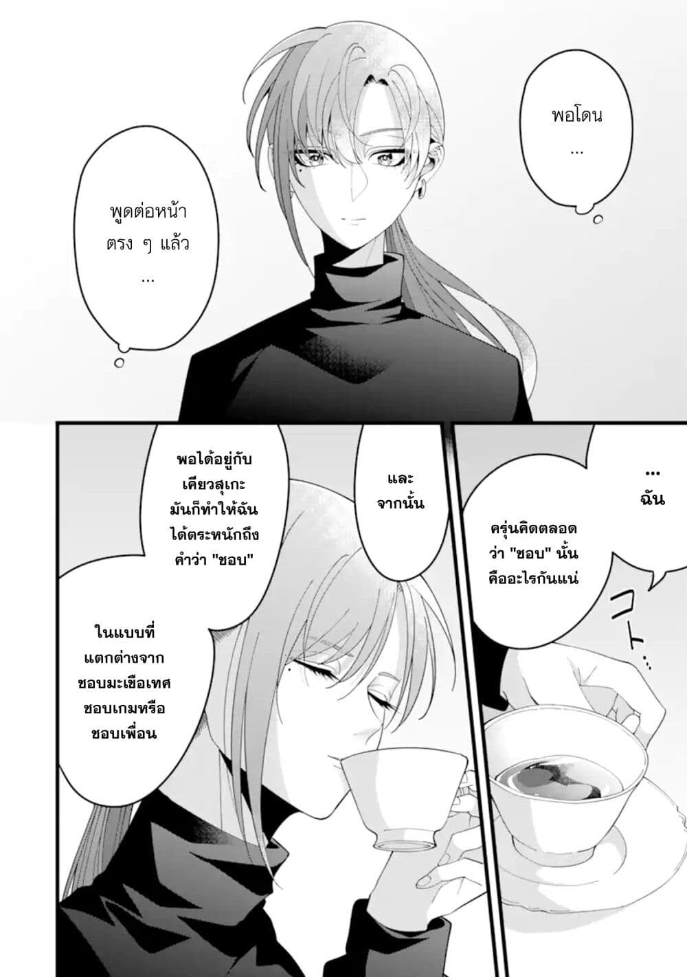 Kekkon Shiyou. Rikon Zentei de. page 4