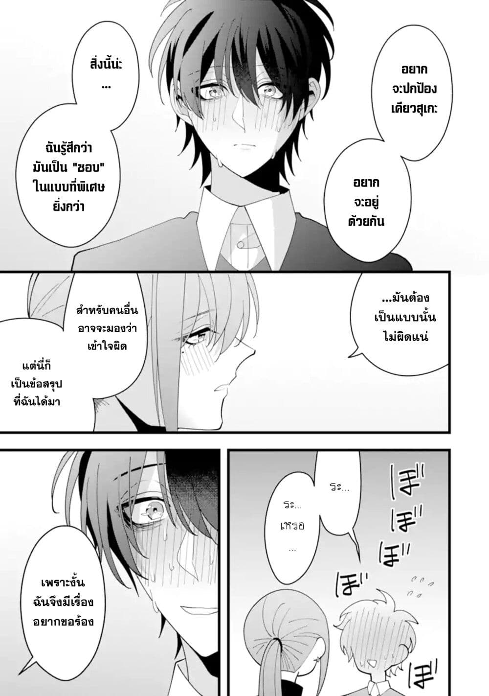Kekkon Shiyou. Rikon Zentei de. page 5