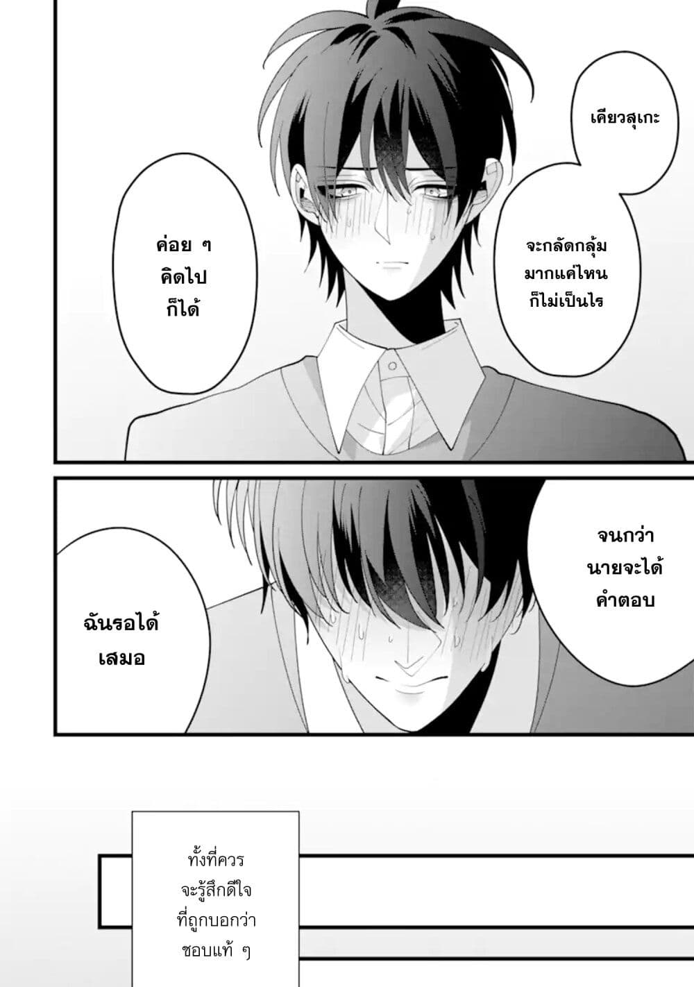 Kekkon Shiyou. Rikon Zentei de. page 10