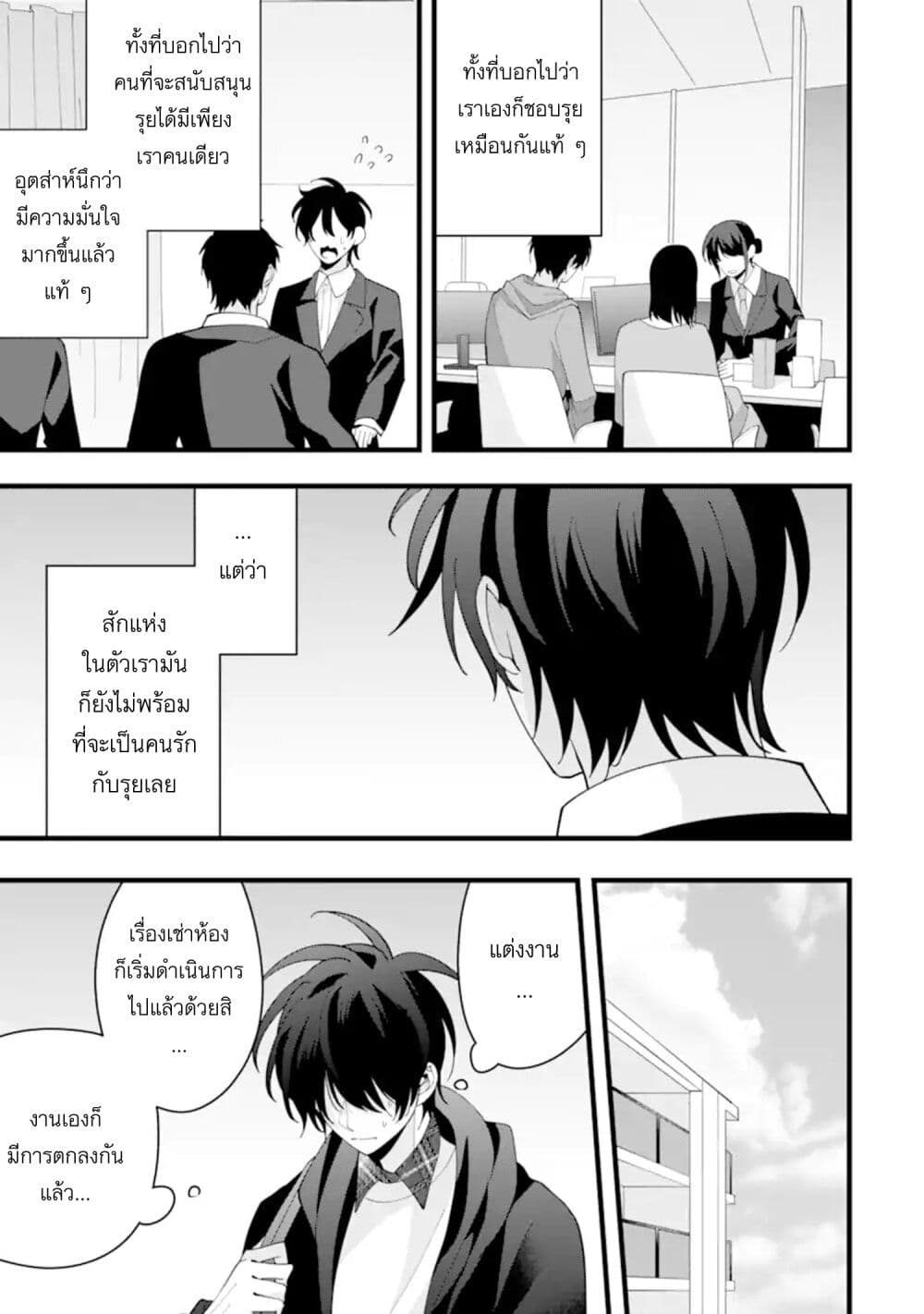 Kekkon Shiyou. Rikon Zentei de. page 11