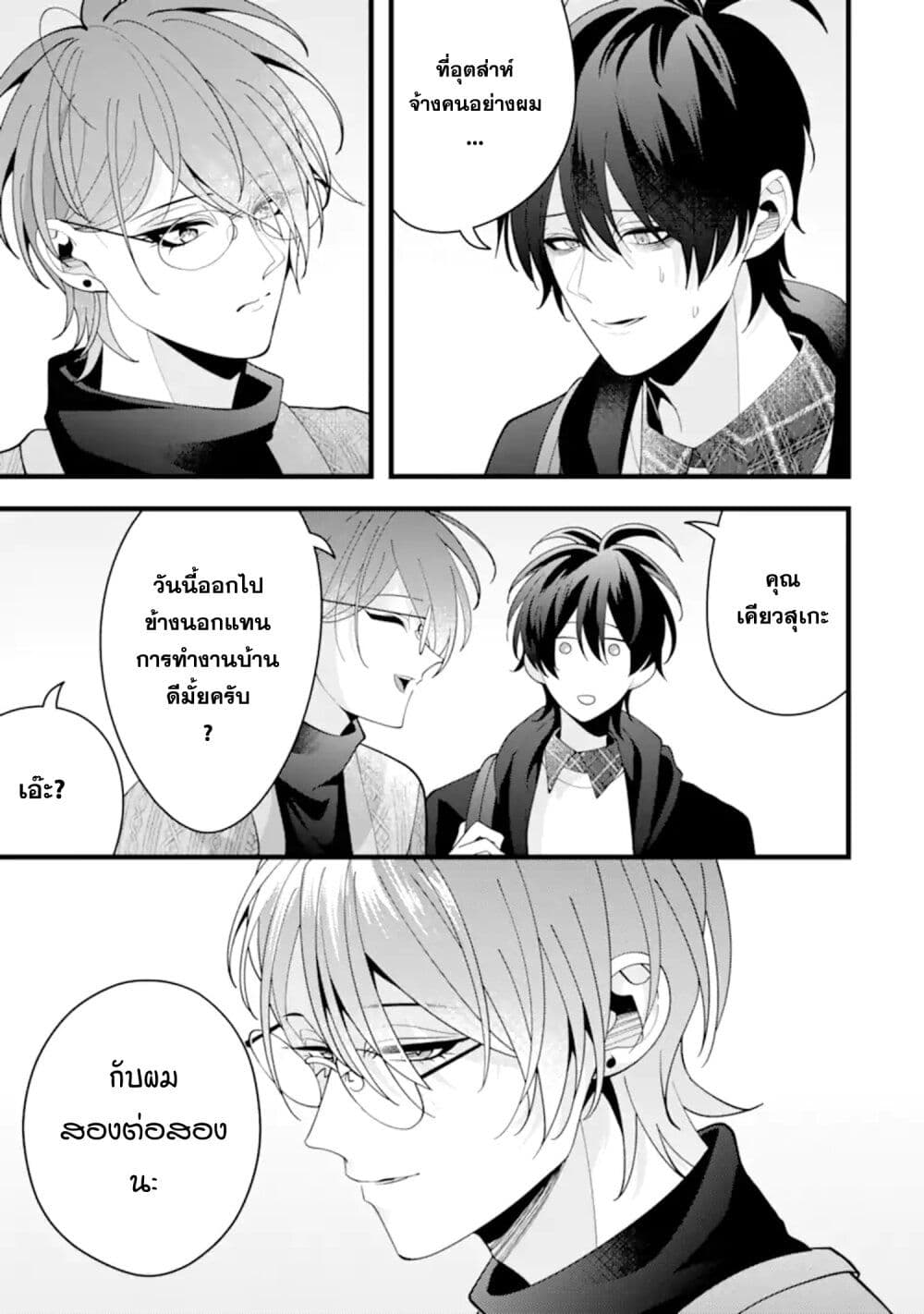 Kekkon Shiyou. Rikon Zentei de. page 13