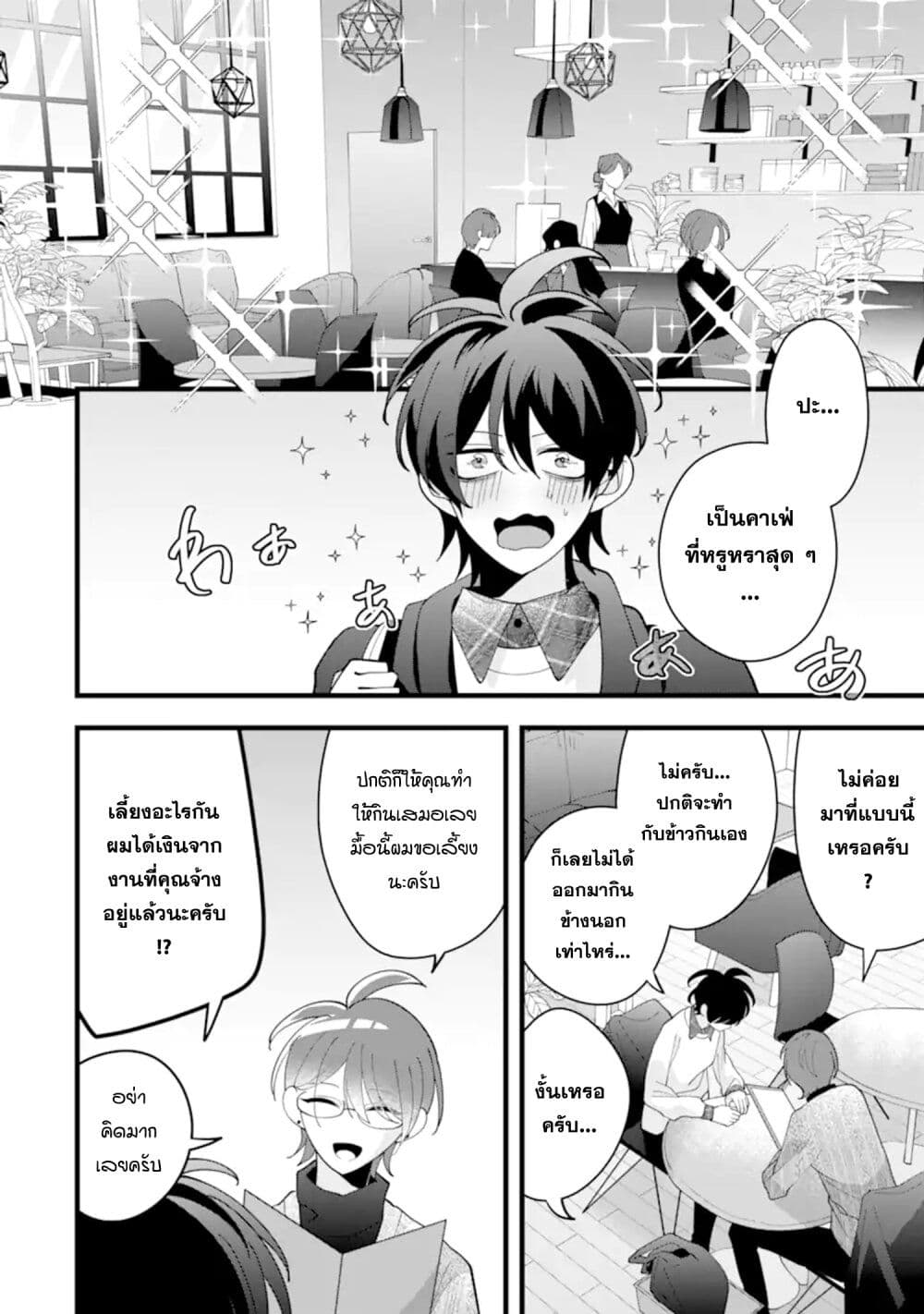 Kekkon Shiyou. Rikon Zentei de. page 14