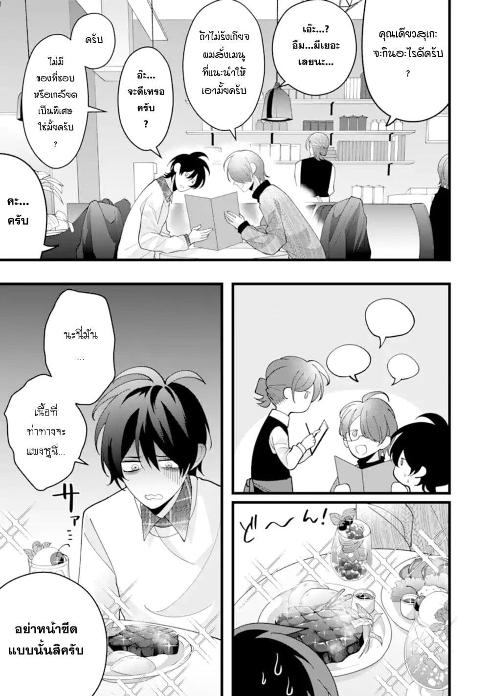 Kekkon Shiyou. Rikon Zentei de. page 15