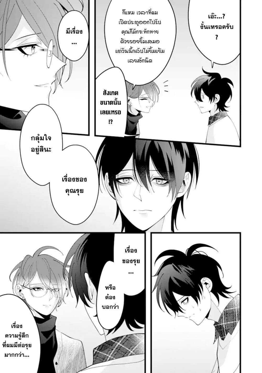 Kekkon Shiyou. Rikon Zentei de. page 17