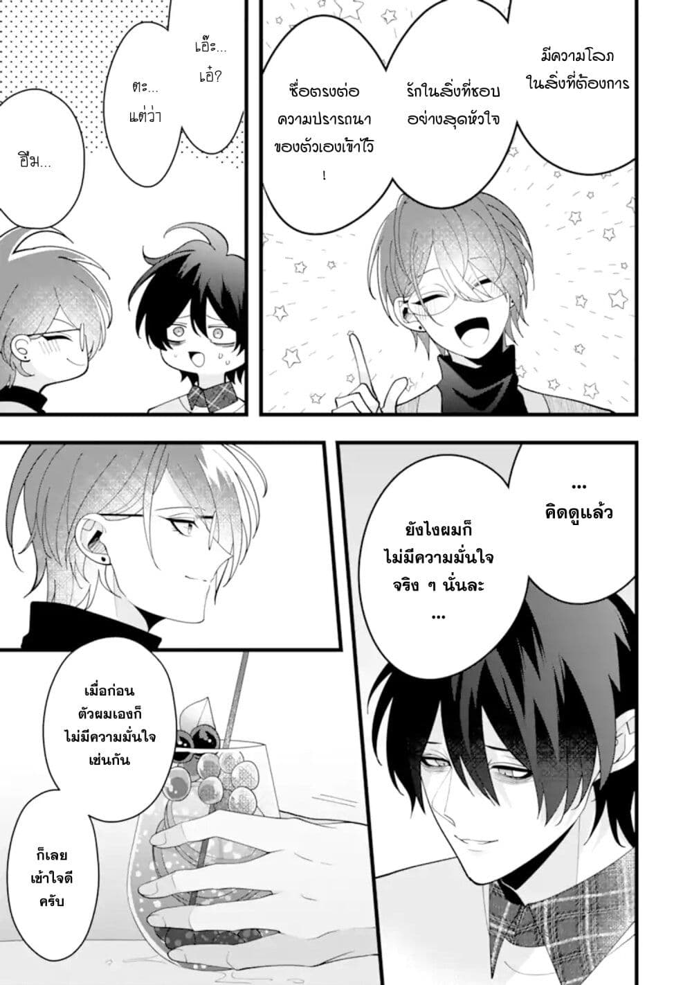 Kekkon Shiyou. Rikon Zentei de. page 21