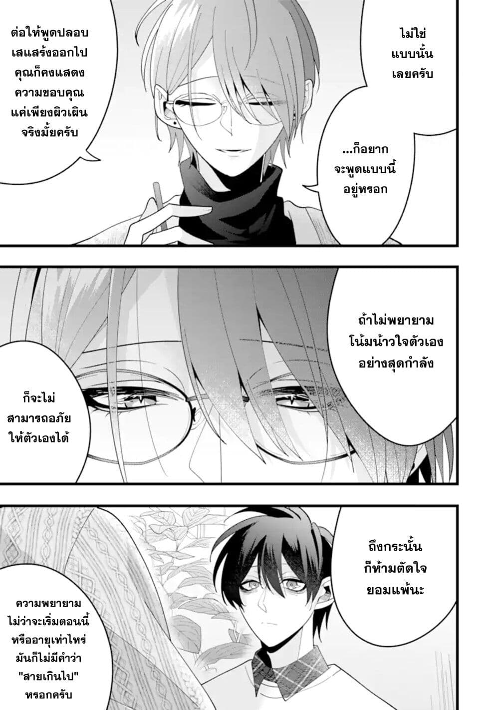 Kekkon Shiyou. Rikon Zentei de. page 23