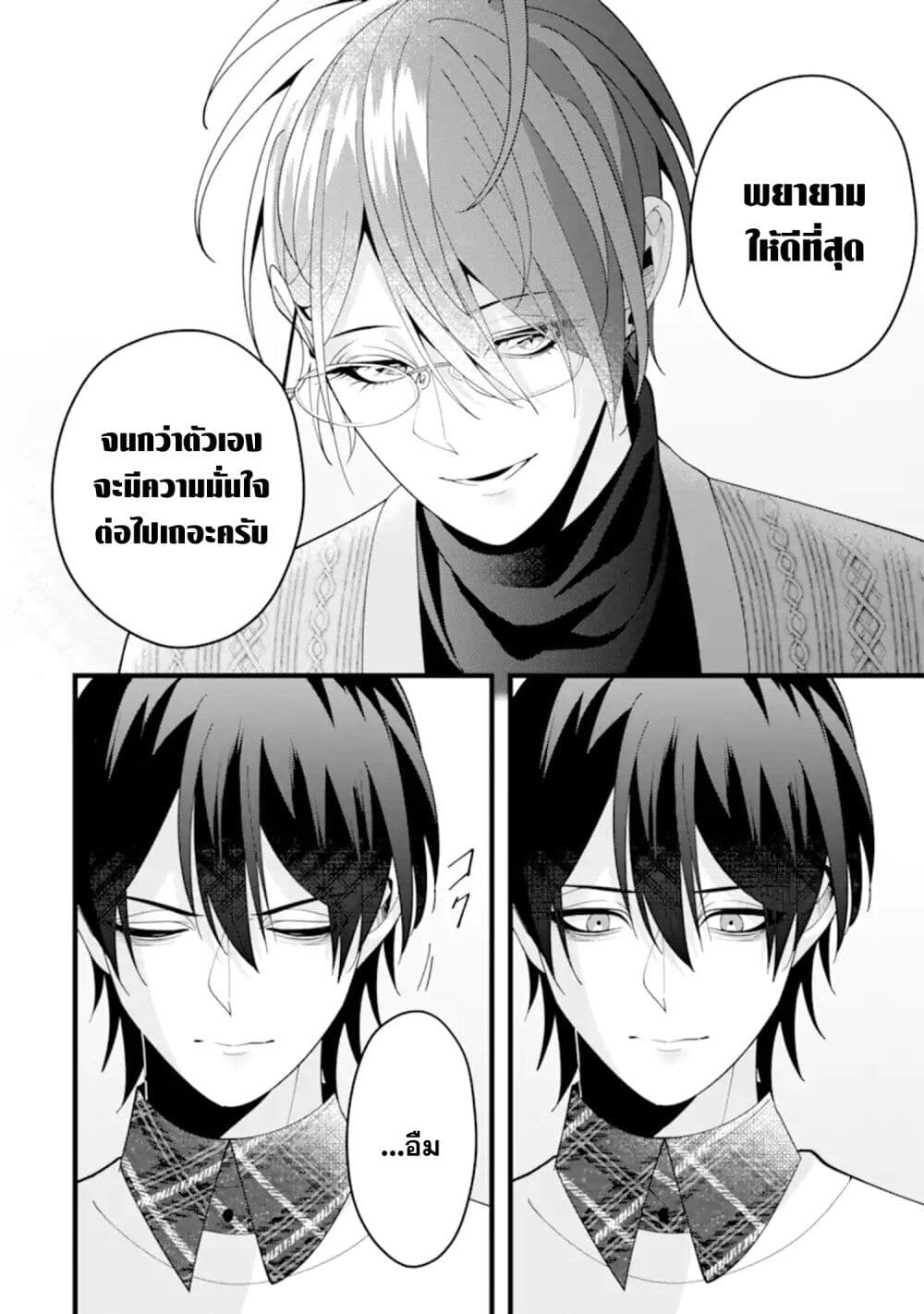 Kekkon Shiyou. Rikon Zentei de. page 24