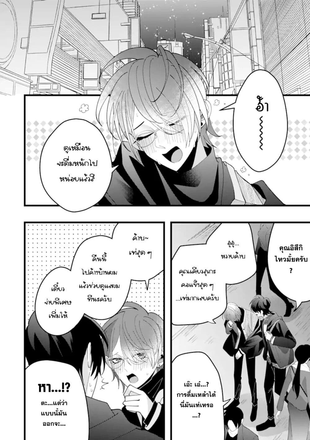 Kekkon Shiyou. Rikon Zentei de. page 1