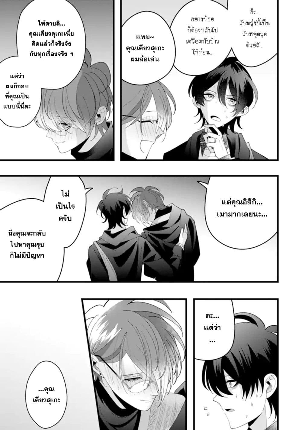 Kekkon Shiyou. Rikon Zentei de. page 2