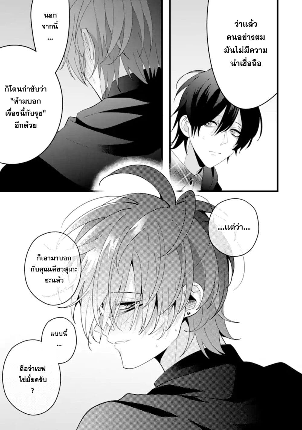 Kekkon Shiyou. Rikon Zentei de. page 4