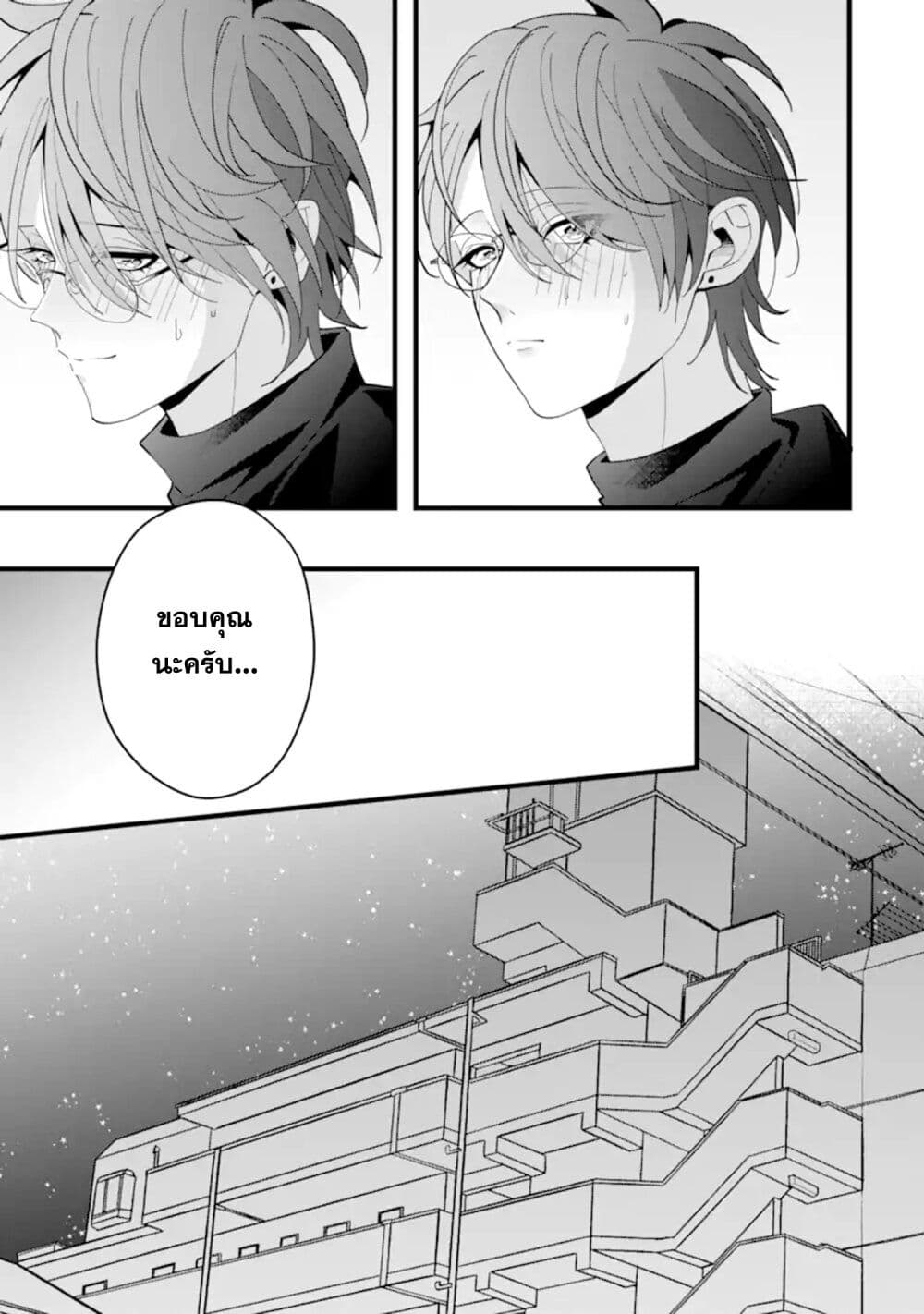 Kekkon Shiyou. Rikon Zentei de. page 6