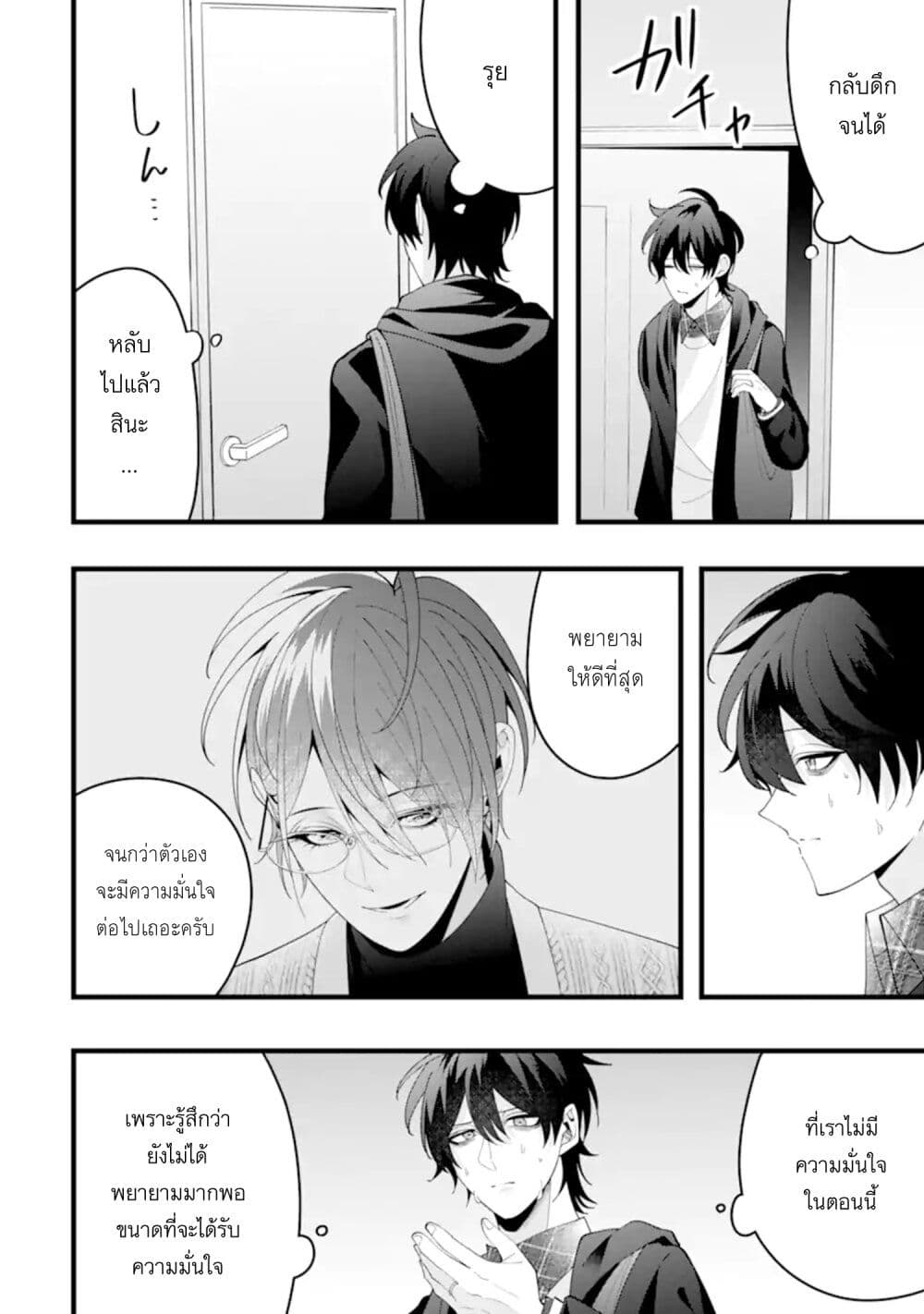 Kekkon Shiyou. Rikon Zentei de. page 7