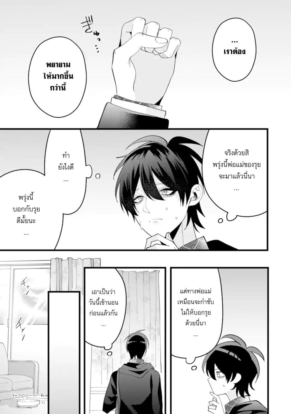 Kekkon Shiyou. Rikon Zentei de. page 8