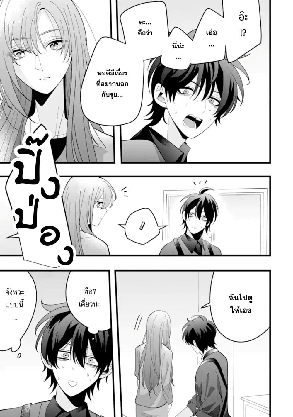 Kekkon Shiyou. Rikon Zentei de. page 10