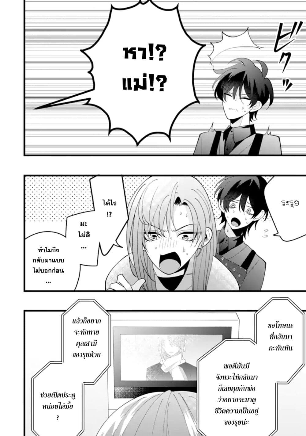 Kekkon Shiyou. Rikon Zentei de. page 11
