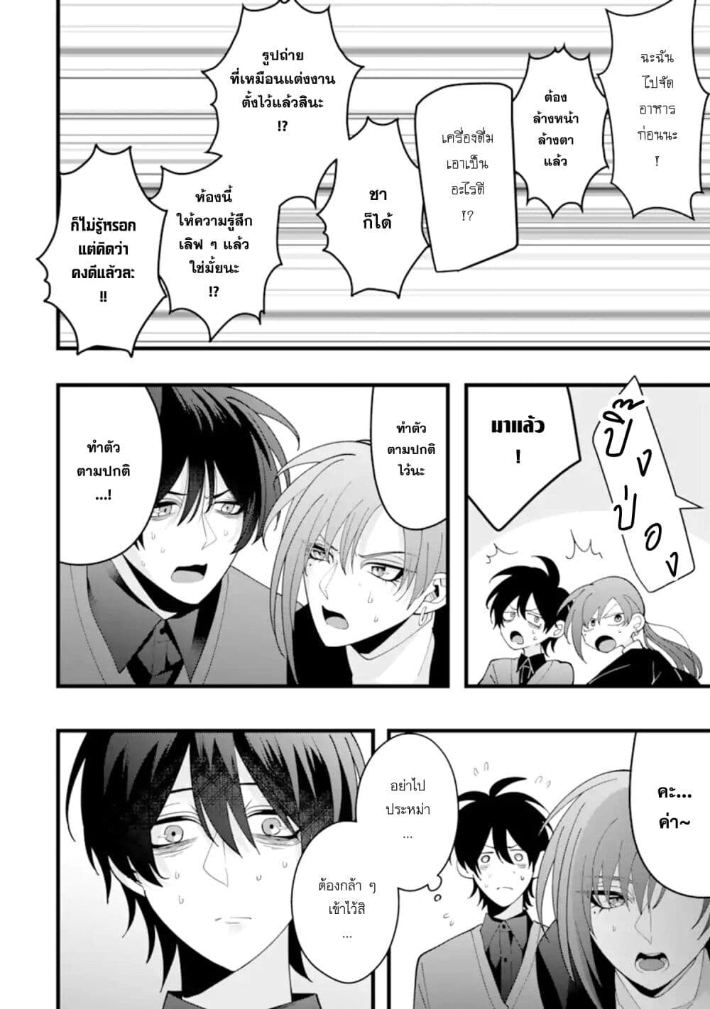 Kekkon Shiyou. Rikon Zentei de. page 13