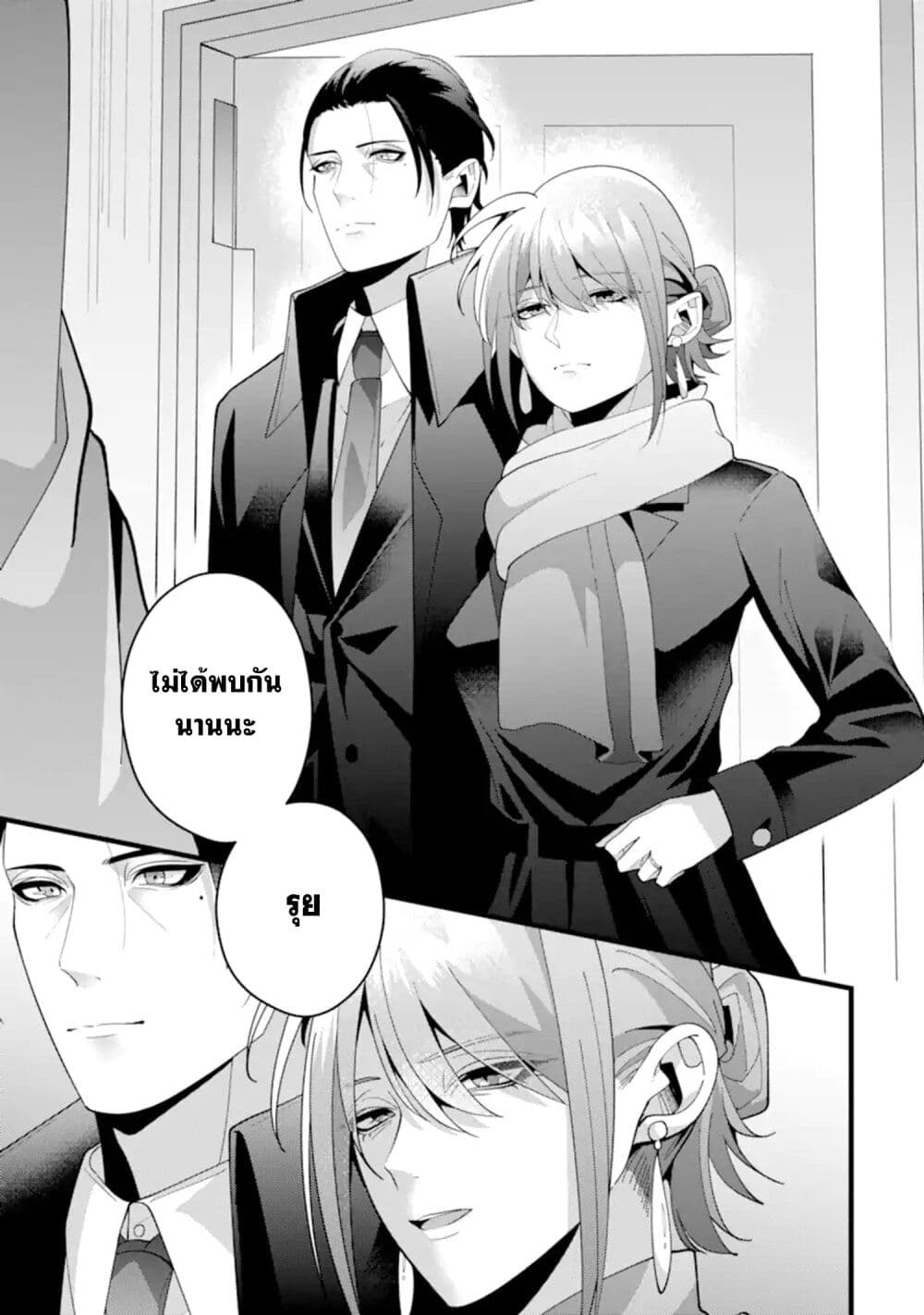 Kekkon Shiyou. Rikon Zentei de. page 14