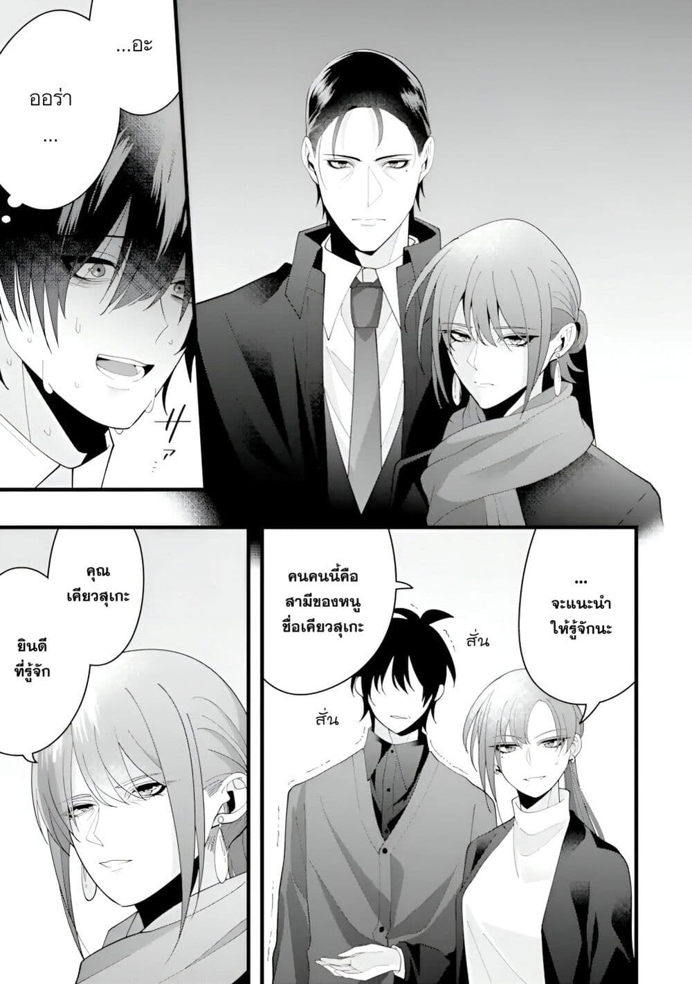 Kekkon Shiyou. Rikon Zentei de. page 3