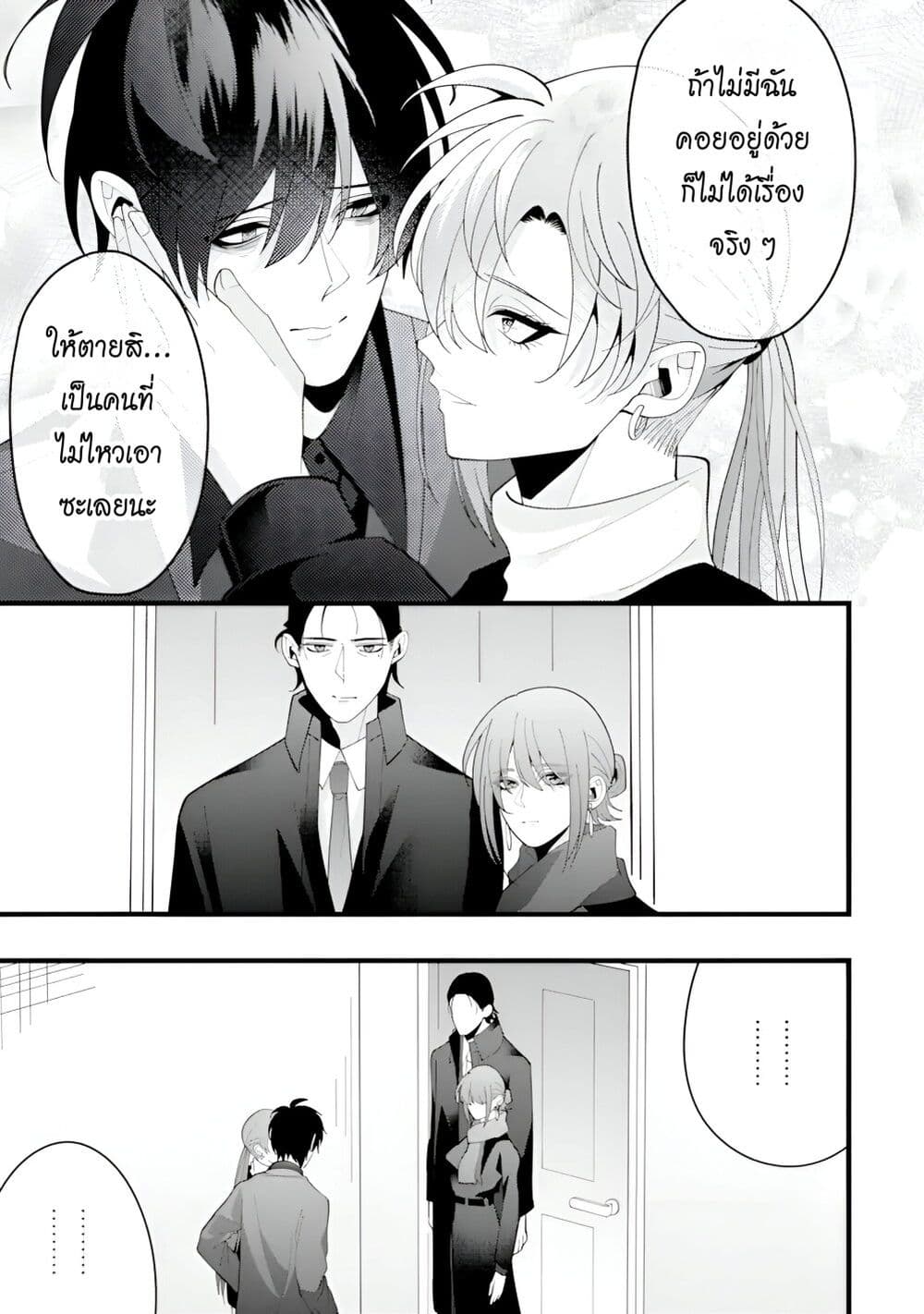 Kekkon Shiyou. Rikon Zentei de. page 5