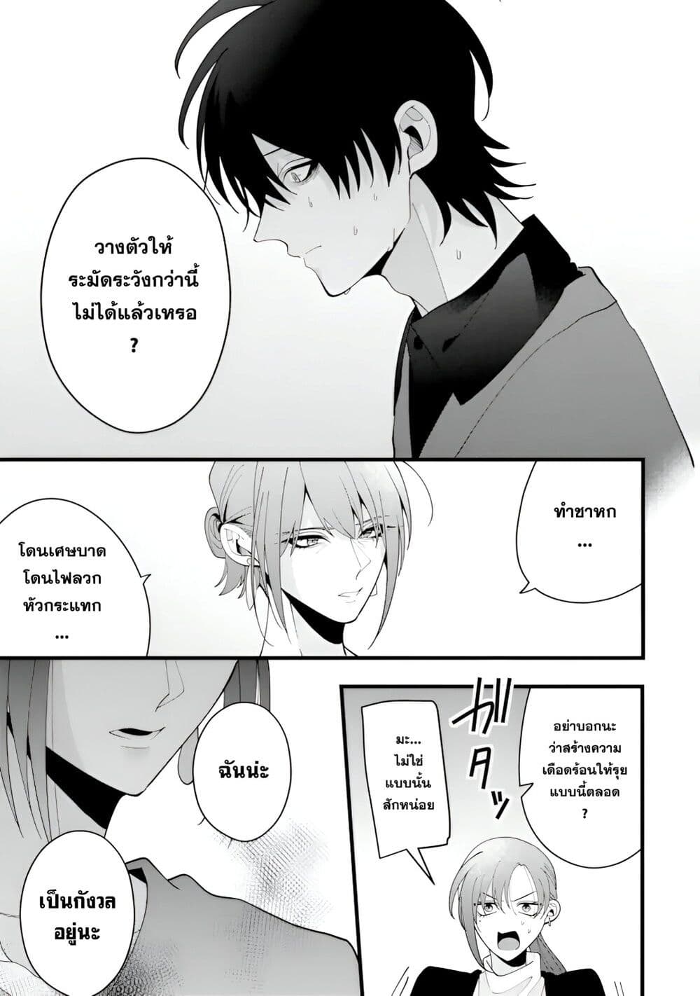 Kekkon Shiyou. Rikon Zentei de. page 13