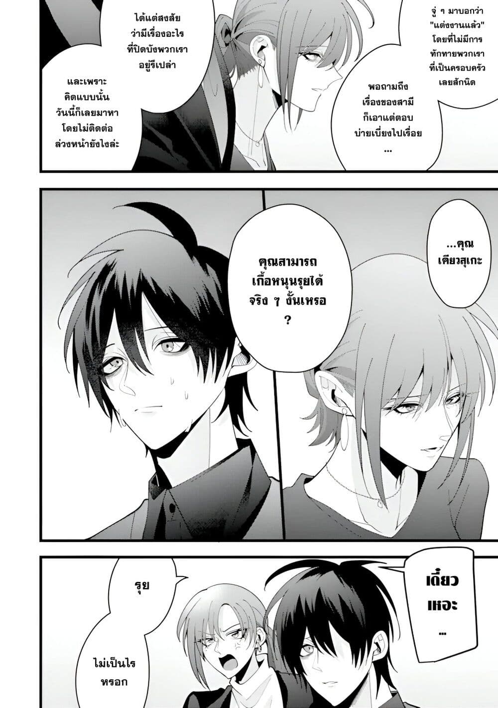 Kekkon Shiyou. Rikon Zentei de. page 14