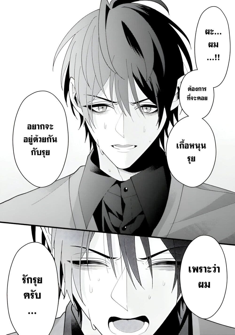 Kekkon Shiyou. Rikon Zentei de. page 17