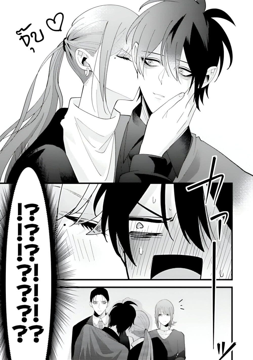 Kekkon Shiyou. Rikon Zentei de. page 19