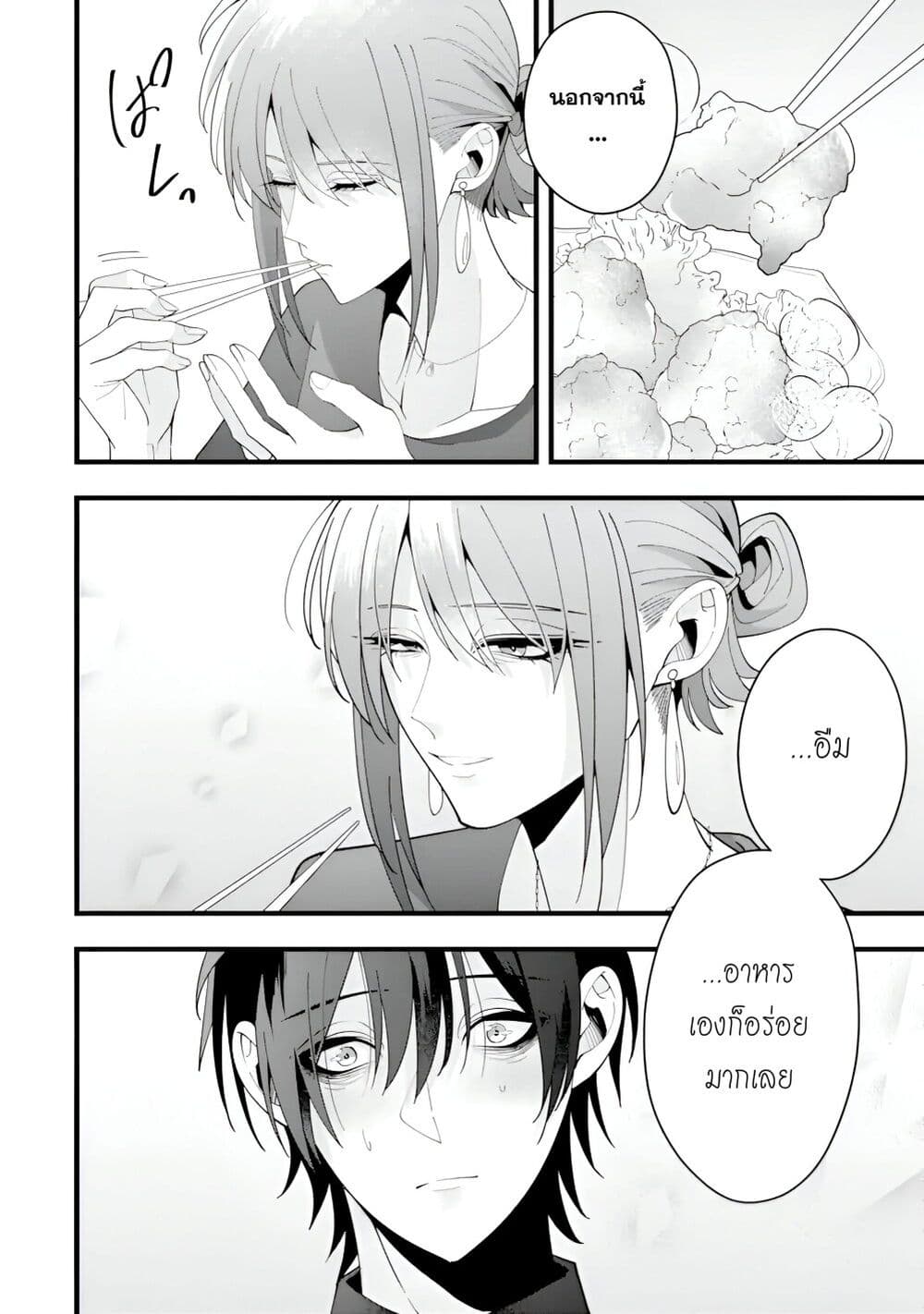 Kekkon Shiyou. Rikon Zentei de. page 22