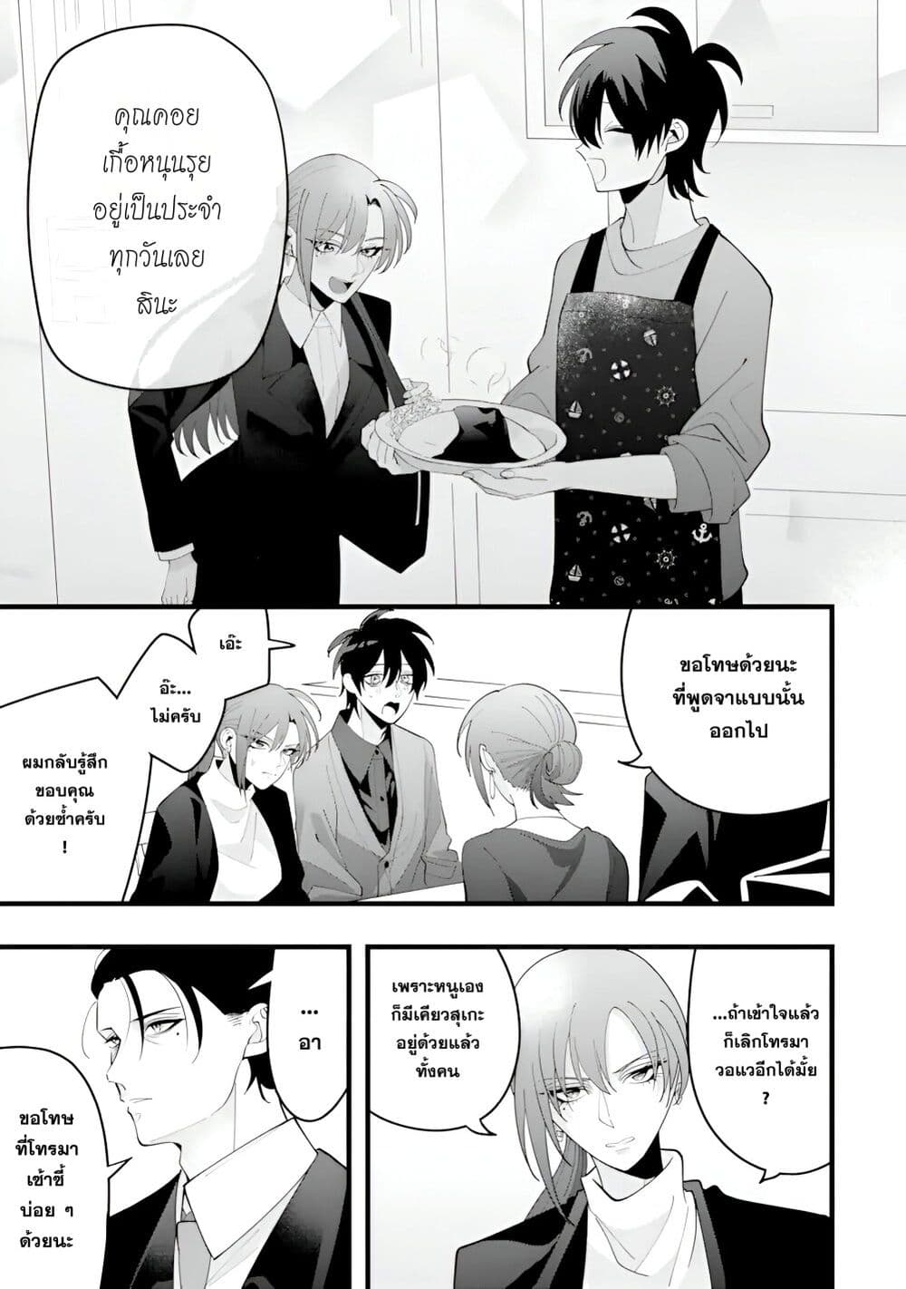 Kekkon Shiyou. Rikon Zentei de. page 23